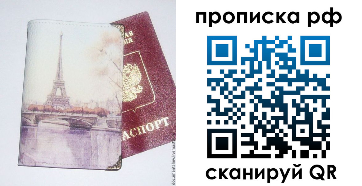 прописка регистрация в Верхней Салде