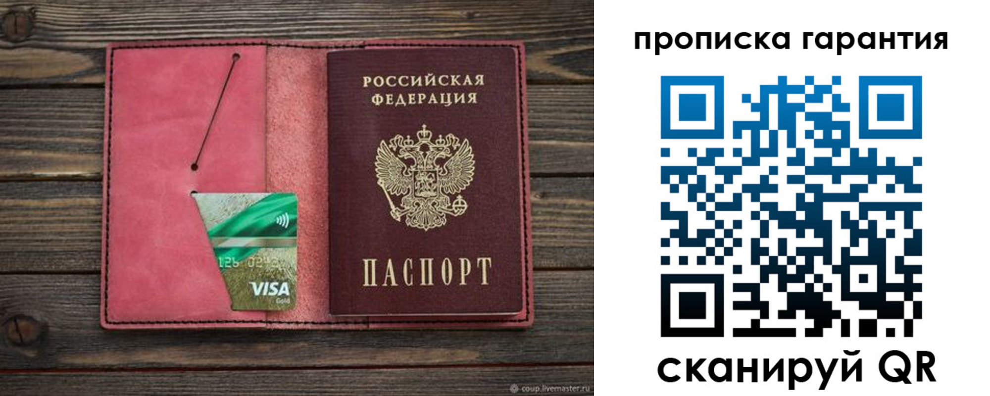 купить прописку в Верхней Салде