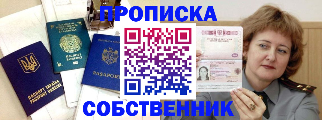 временная регистрация для всех в Верхней Салде