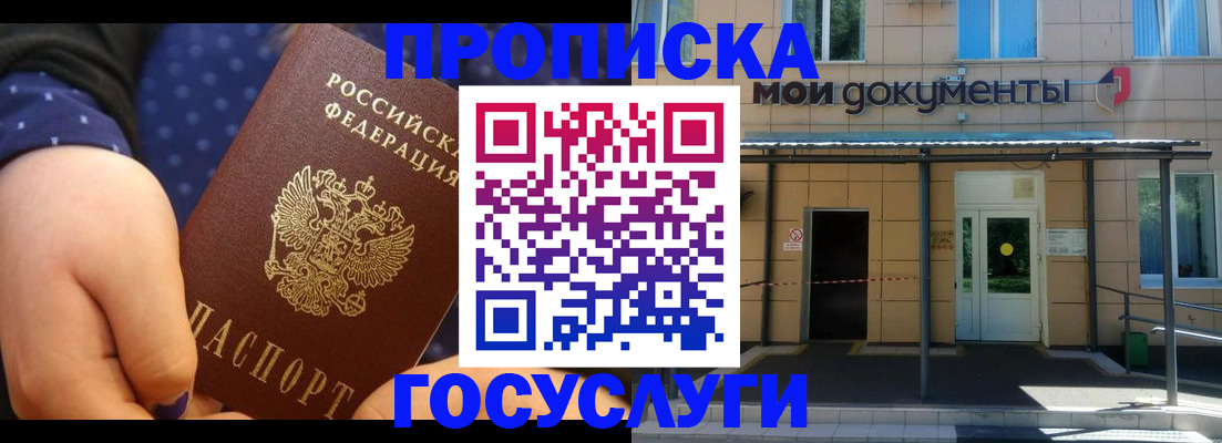 прописка гарантия в Верхней Салде