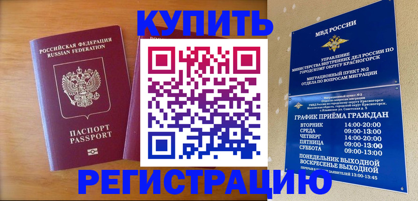 прописка для работы в Верхней Салде