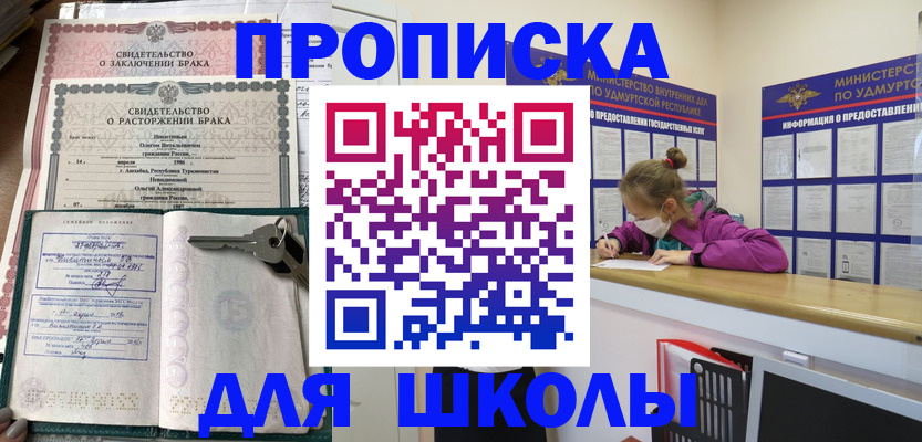 временная регистрация недорого в Верхней Салде