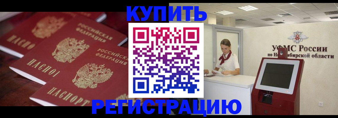 прописка для работы в Верхней Салде
